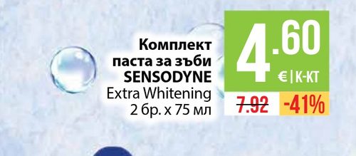 Комплект паста за зъби SENSODYNE Extra Whitening 2 бр. х 75 мл