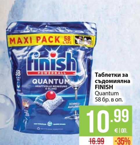 Таблетки за съдомиялна FINISH Quantum 58 бр. в оп.