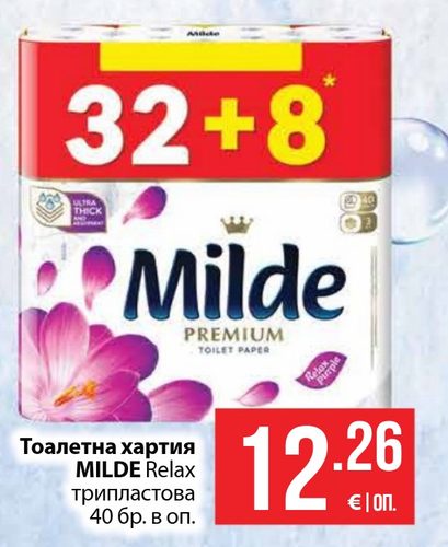 Тоалетна хартия MILDE Relax трипластова 40 бр. в оп.