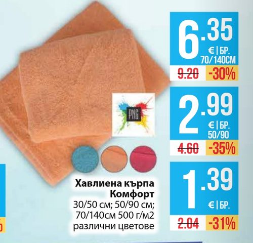 Халат за баня Петра различни видове L/XL 350 г/м2