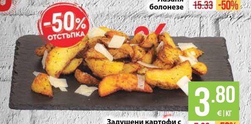 Задушени картофи с билки и чесън