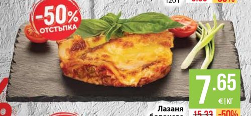 Лазаня болонезе