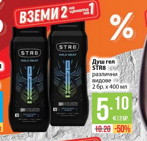 Душ гел STR8 различни видове 2 бр. х 400 мл