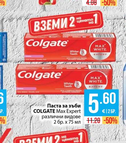 Паста за зъби COLGATE Max Expert различни видове 2 бр. х 75 мл