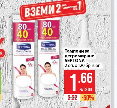 Тампони за дегримиране SEPTONA 2 оп. х 120 бр. в оп.