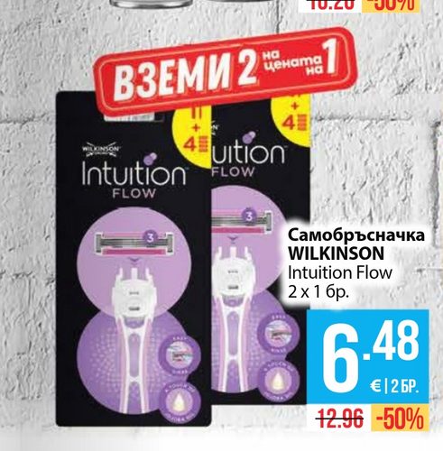 Самобръсначка WILKINSON Intuition Flow 2 х 1 бр.