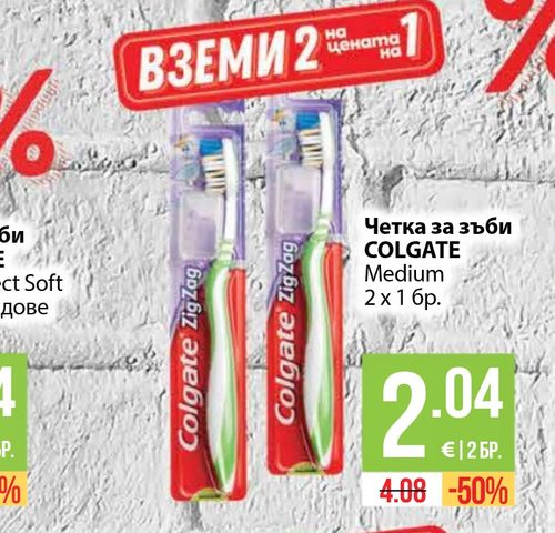 Четка за зъби COLGATE Medium 2 х 1 бр.
