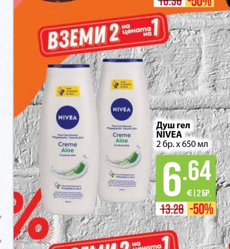 Душ гел NIVEA 2 бр. х 650 мл