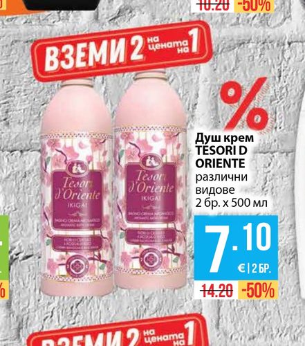 Душ крем TESORI D ORIENTE различни видове 2 бр. х 500 мл