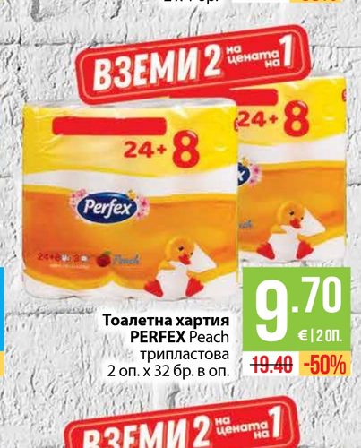 Тоалетна хартия PERFEX Peach трипластова 2 оп. х 32 бр. в оп.