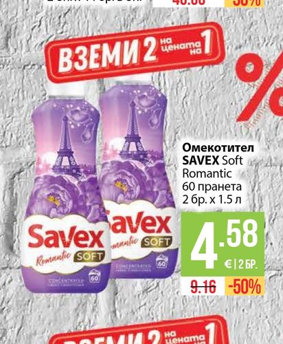 Омекотител SAVEX Soft Romantic 60 пранета 2 бр. х 1.5 л
