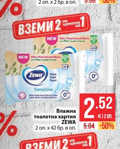 Влажна тоалетна хартия ZEWA 2 оп. х 42 бр. в оп.