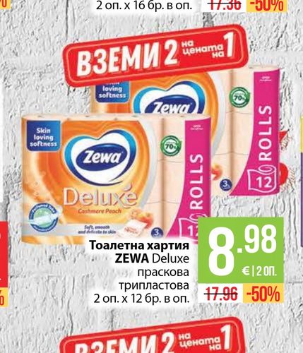 Тоалетна хартия ZEWA Deluxe праскова трипластова 2 оп. х 12 бр. в оп.