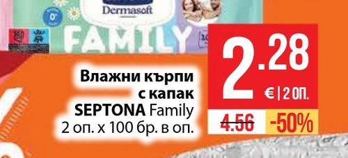 Влажни кърпи SEPTОNA Family 2 оп. х 100 бр. в оп.