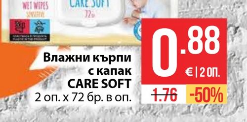 Влажни кърпи CARE SOFT 2 оп. х 72 бр. в оп.