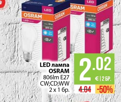 LED лампа OSRAM 806lm E27 CW;CD;WW 2 х 1 бр.