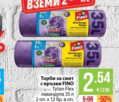 Торби за смет с връзки FINO Tytan Flex лавандула 35 л 2 оп. х 12 бр. в оп.
