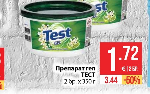 Препарат гел ТЕСТ 2 бр. х 350 г