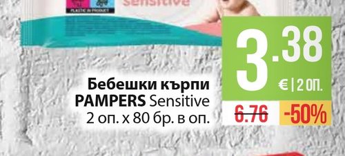 Бебешки кърпи PAMPERS Sensitive 2 оп. х 80 бр. в оп.