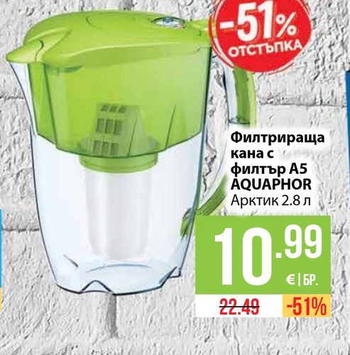 Филтрираща кана с филтър А5 AQUAPHOR Арктик 2.8 л