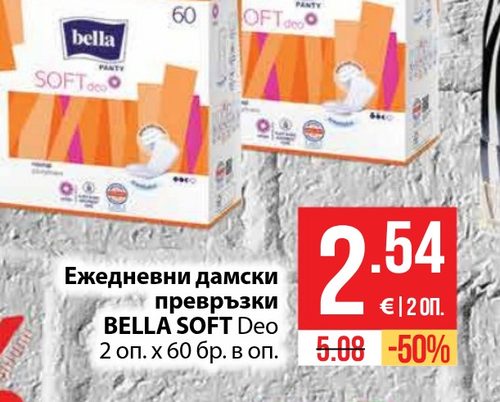 Ежедневни дамски превръзки BELLA SOFT Deo 2 оп. х 60 бр. в оп.