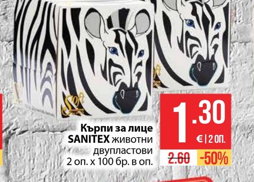 Кърпи за лице SANITEX животни 2 оп. х 100 бр. в оп.