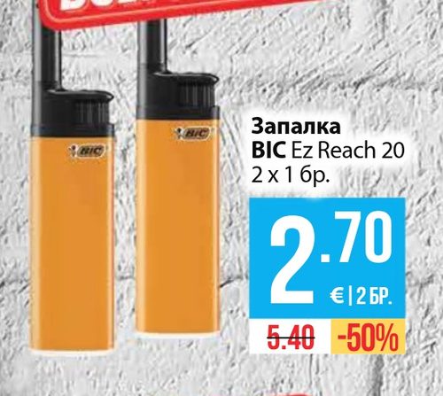 Запалка BIC Ez Reach 20 2 х 1 бр.