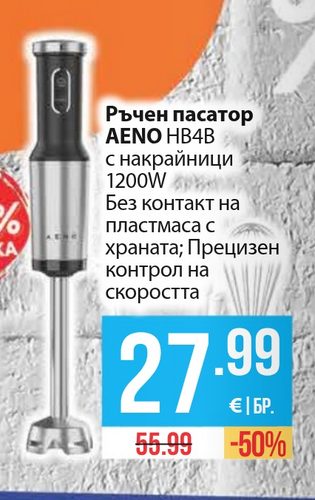Ръчен пасатор AENO HB4B