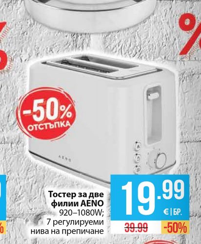 Тостер за две филии AENO 920-1080W
