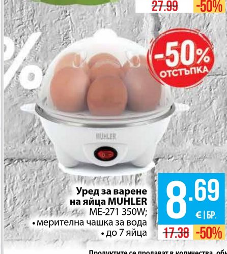Уред за варене на яйца MUHLER ME-271 350W
