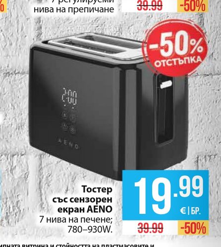 Тостер със сензорен екран AENO 780-930W