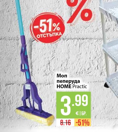 Моп пеперуда HOME Practic
