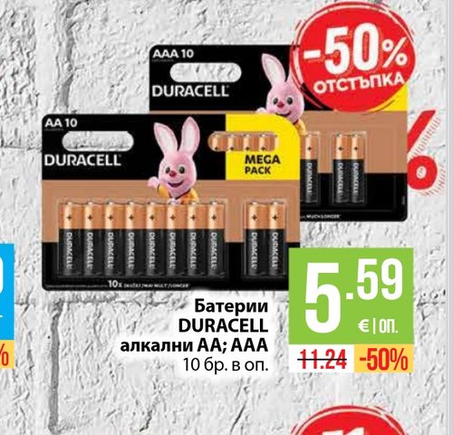 Батерии DURACELL алкални АА; ААА 10 бр. в оп.