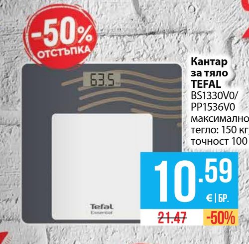 Кантар за тяло TEFAL PP1536V0