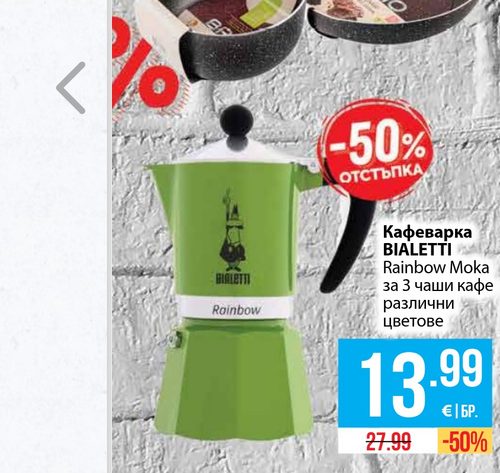Кафеварка BIALETTI Rainbow Moka