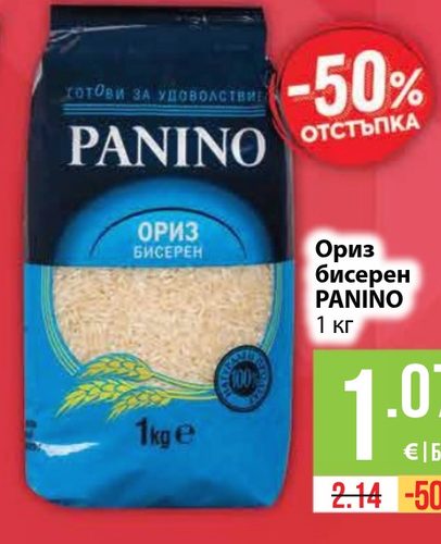 Ориз бисерен PANINO 1 кг