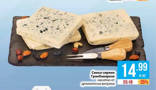 Синьо сирене Гранбаварезе насипно от деликатесна витрина