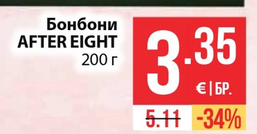 Бонбони AFTER EIGHT 200 г