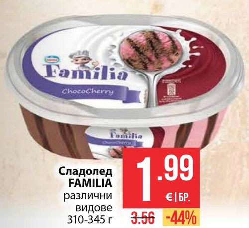 Сладолед FAMILIA различни видове 310-345 г