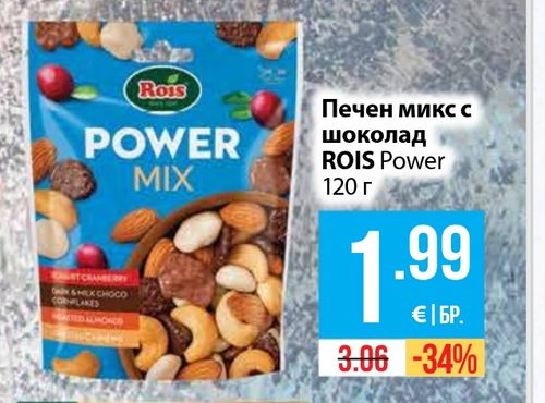 Печен микс с шоколад ROIS Power 120 г