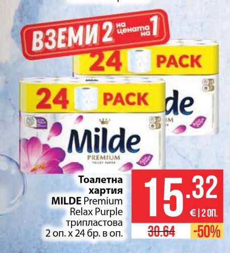 Тоалетна хартия MILDE Premium Relax Purple трипластова 2 оп. х 24 бр. в оп.