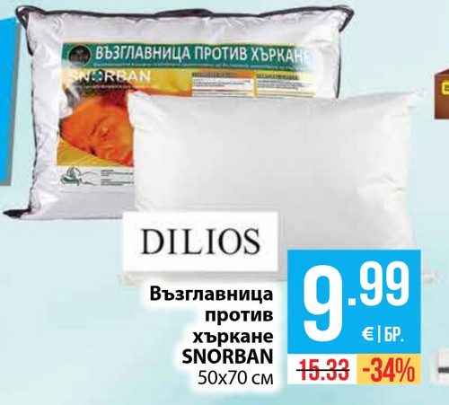 Възглавница против хъркане SNORBAN 50x70 см