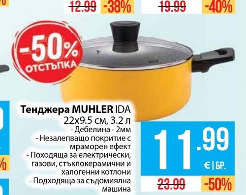 Тенджера MUHLER IDA 24x4.8 см; уок 26x7 см