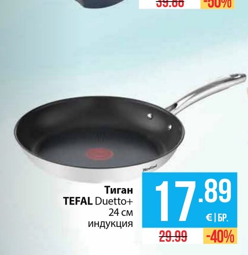 Тиган TEFAL Duetto+ 24 см индукция