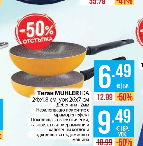 Тиган TEFAL 28 см индукция