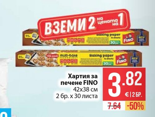 Хартия за печене FINO 42x38 см 2 бр. х 30 листа