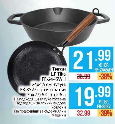 Тиган LF Tika FR-2445WH 24x4.5 см чугун
