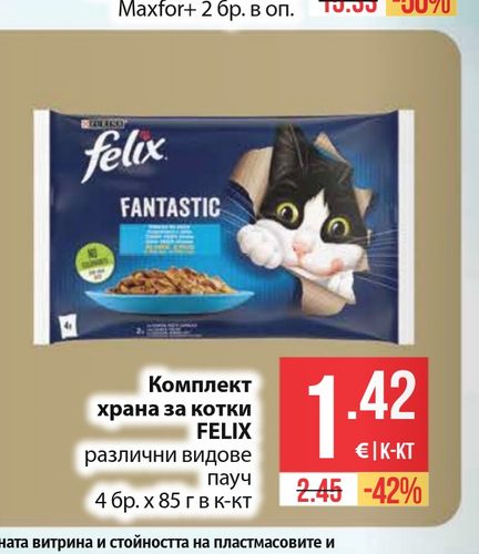 Комплект храна за котки FELIX различни видове пауч 4 бр. х 85 г в к-кт