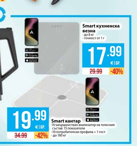Smart електрическа кана бяла; черна 1.7 л