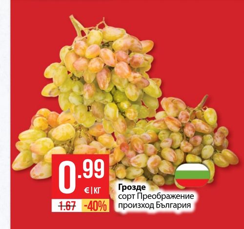 Грозде сорт Преображение произход България